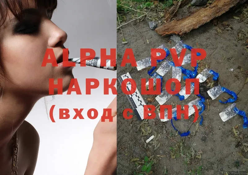 Alfa_PVP кристаллы  Ленинск 