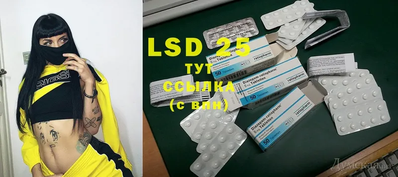 LSD-25 экстази ecstasy Ленинск